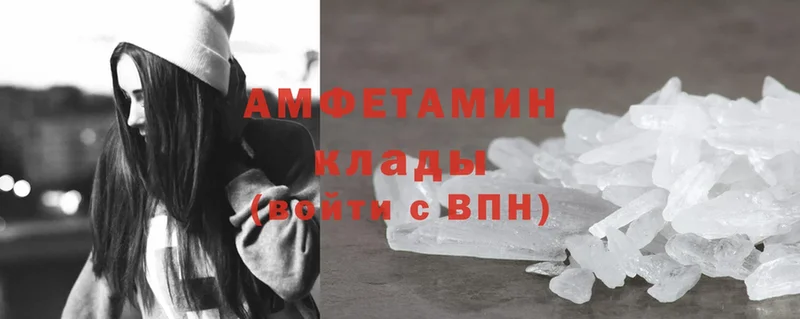 наркотики  mega tor  Amphetamine 98%  Ставрополь 